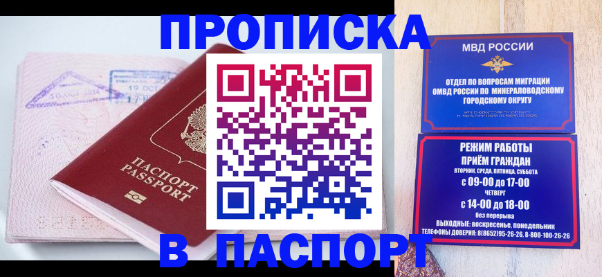 временная регистрация законно в Гусеве