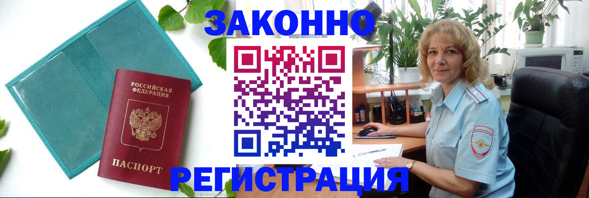 временная регистрация для школы в Гусеве