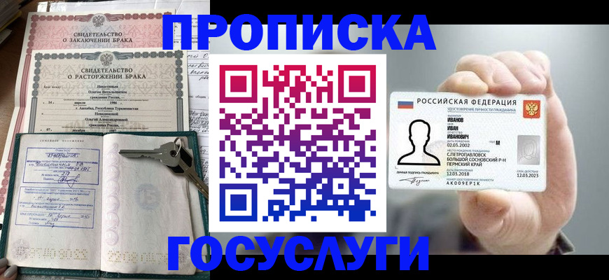 временная регистрация недорого в Гусеве