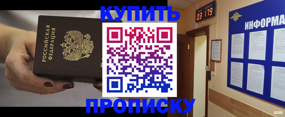 миграционный учет в Гусеве