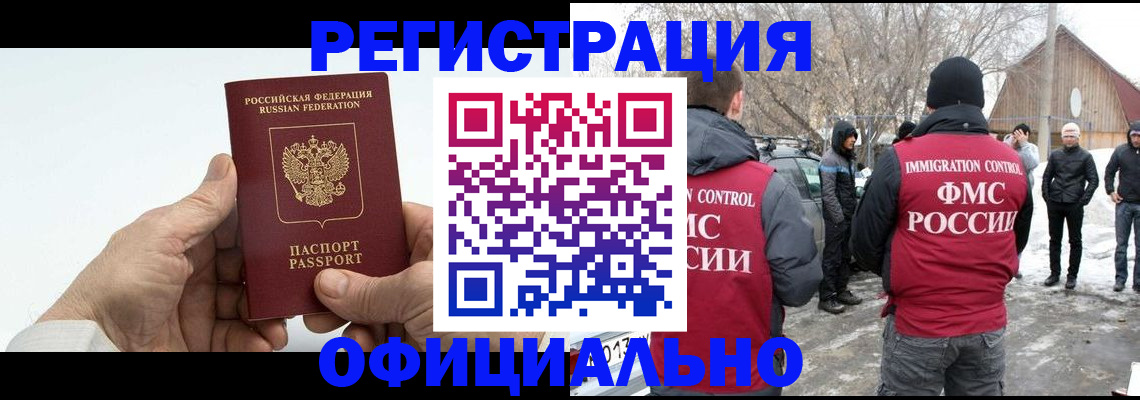 временная регистрация в квартире в Гусеве